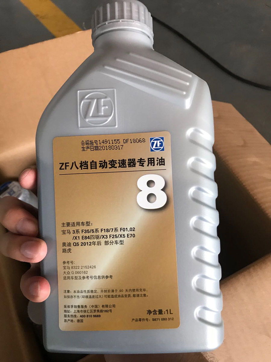 寶馬740更換高壓包和變速箱油